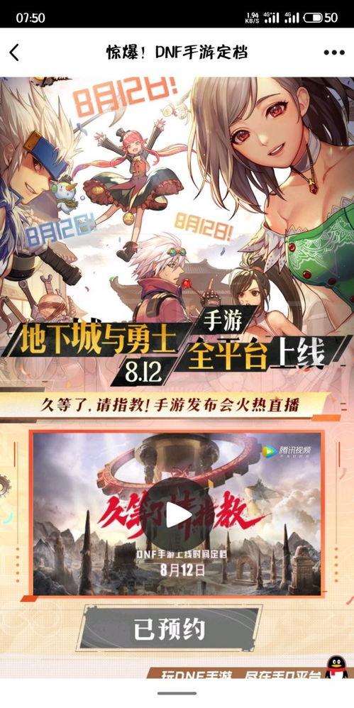 dnf手游官方最新爆料总结,探索未知领域，畅享冒险之旅