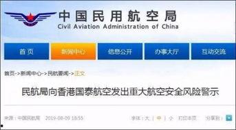 国泰航空爆料信息最新查询,揭秘航班服务与安全细节