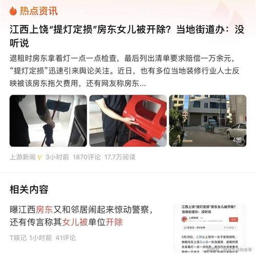 武汉房东最新爆料视频,揭秘楼市真相与租客困境