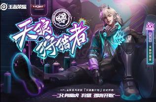 裴擒虎新皮肤最新爆料,神秘猎豹降临！裴擒虎全新皮肤惊艳曝光