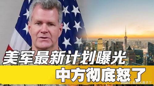 美国爆料最新消息,揭秘重大事件内幕与影响