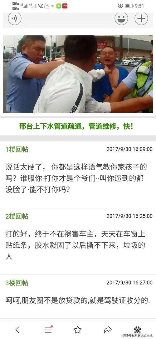 邢台最新的爆料,揭秘城市变迁背后的故事