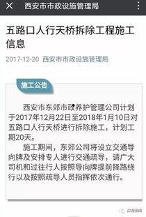 西安官微爆料最新消息,最新动态揭秘，重大事件即将揭晓！