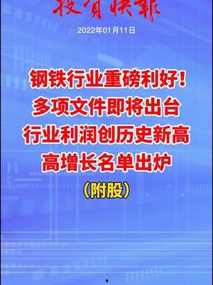 钢铁最新爆料消息,揭秘行业变革与未来趋势