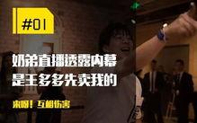 龙弟事件的最新爆料