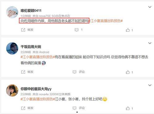 张小涵的最新爆料是什么,揭秘娱乐圈惊人内幕