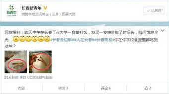 长春网友大爆料最新消息